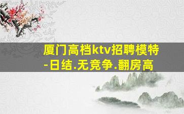 那曲夜场招聘